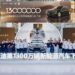 BYD devine primul producător auto din lume care atinge 13 milioane de autovehicule electrificate produse